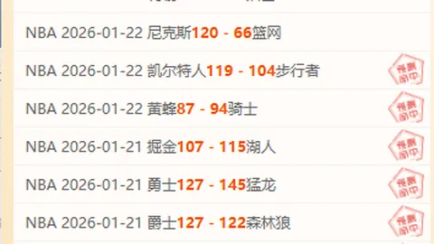 国米展现超凡实力，维埃拉坚定一分必得，全力冲刺保级之战